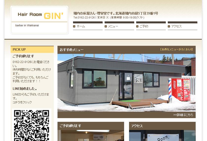 Hair Room GIN'